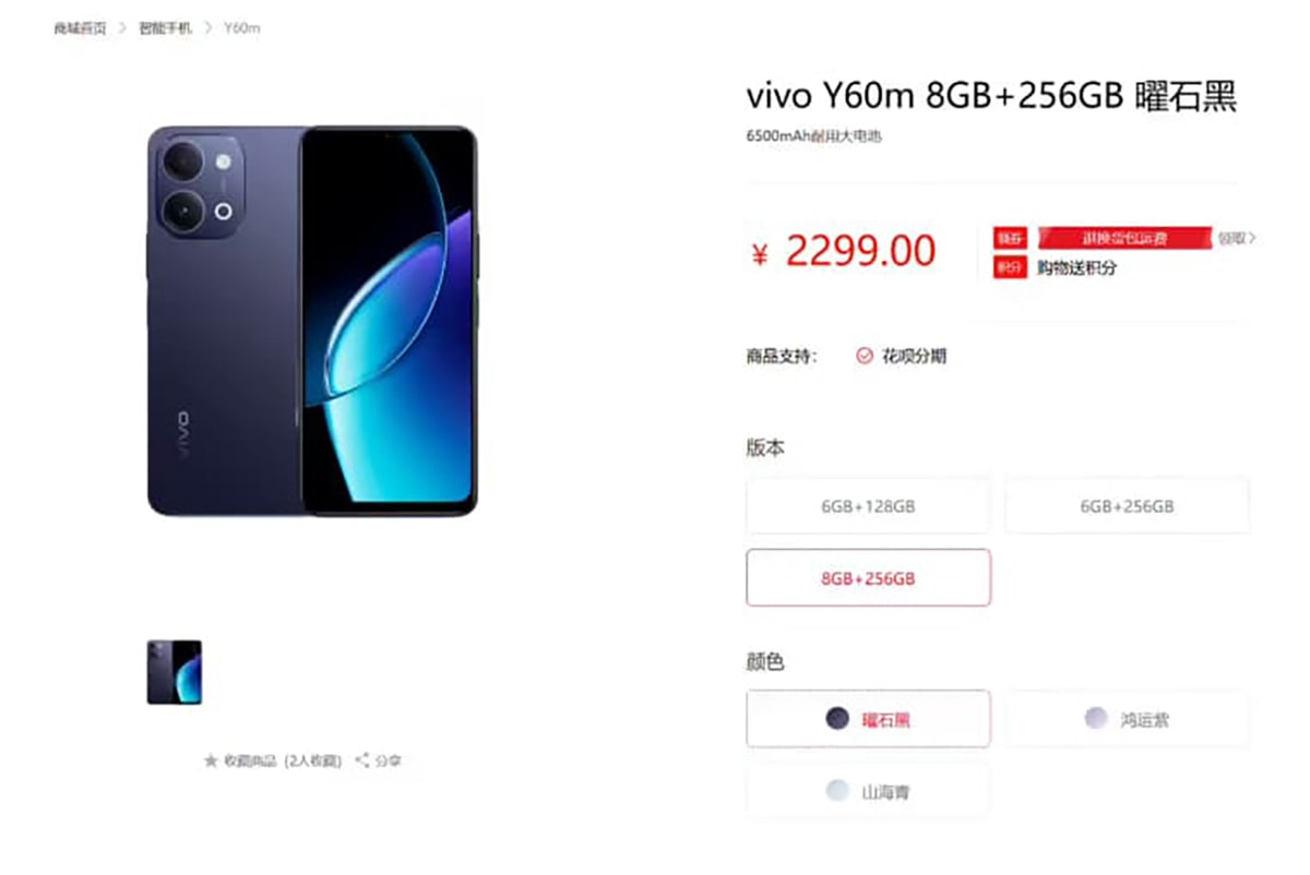 vivo Y60m có mức giá khởi điểm từ 6.88 triệu đồng
