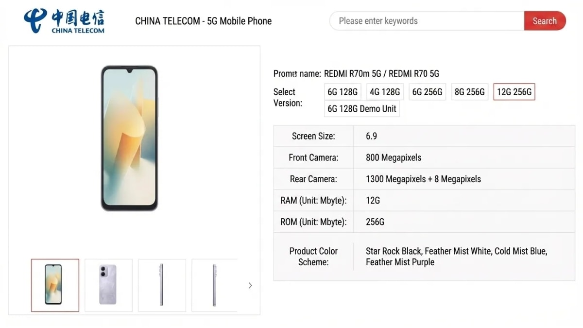 Redmi R70m bất ngờ xuất hiện trên cơ sở dữ liệu sản phẩm của một nhà mạng Trung Quốc