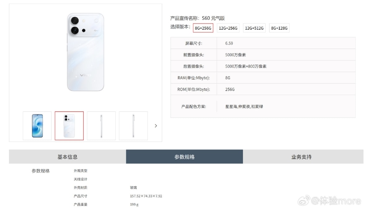 Phiên bản vivo S60 Vitality Edition