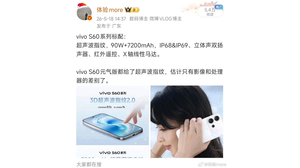 Viên pin dung lượng 7.200mAh trên vivo S60 series