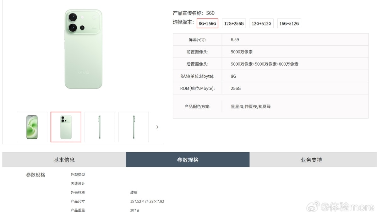 vivo S60 tiêu chuẩn sử dụng chip Snapdragon 8s Gen 3