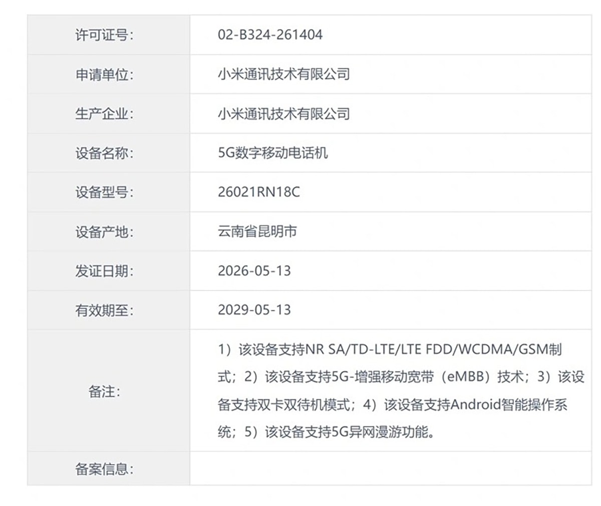Redmi Note 17R đạt chứng nhận quan trọng tại Trung Quốc