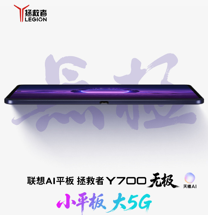 Máy tính bảng nhỏ gọn mới của Lenovo được đồn đoán sẽ sở hữu màn hình OLED.