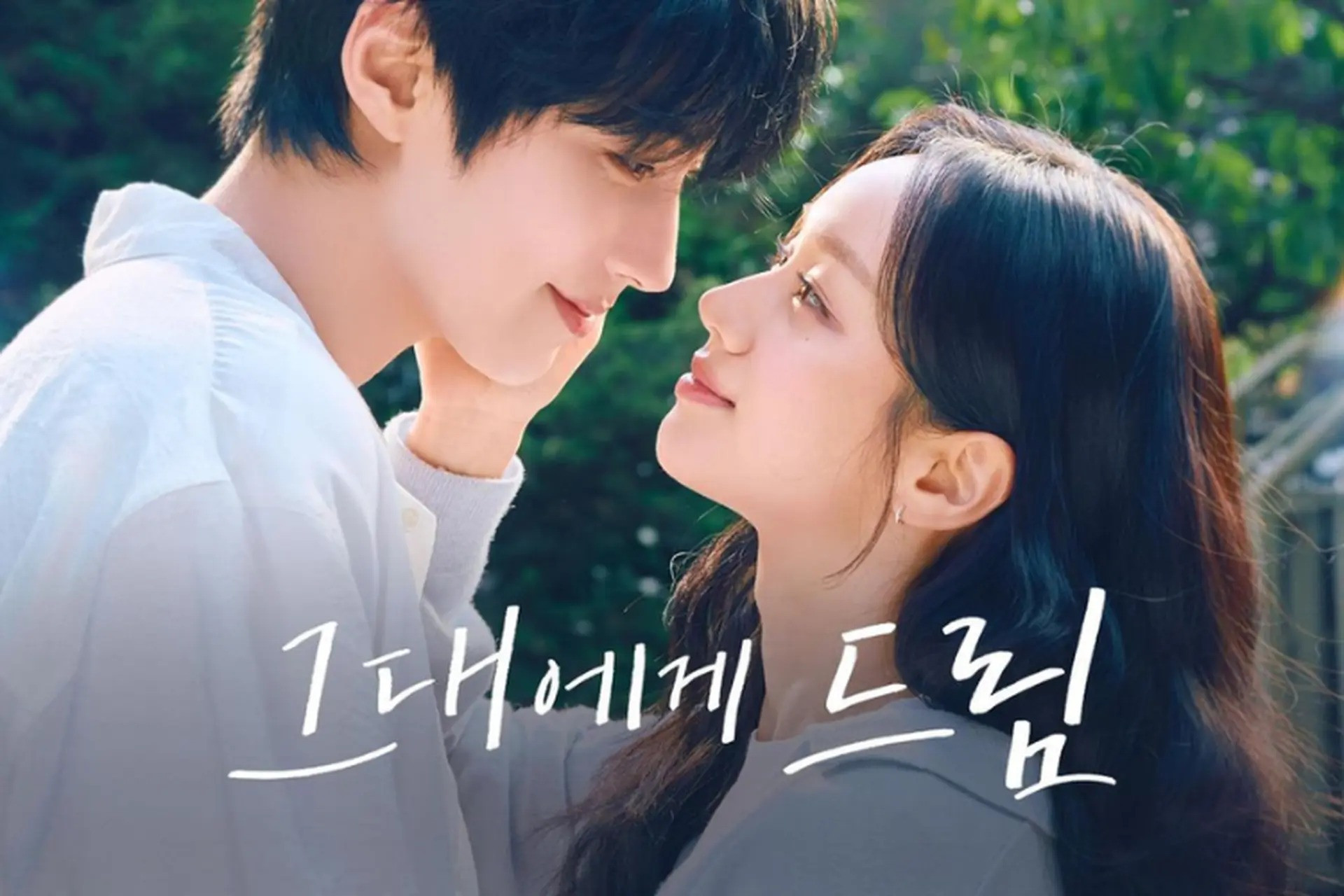 Lịch chiếu phim Giấc Mơ Trao Em (Dream To You)