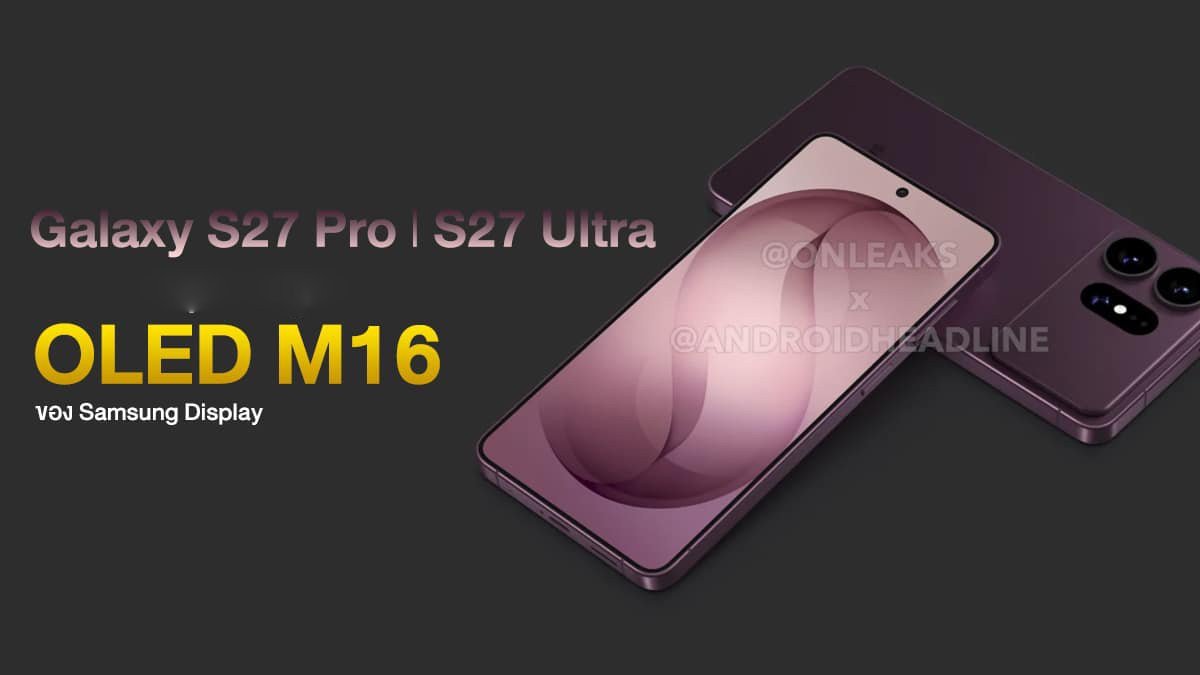 Tấm nền OLED M16 của Samsung sẽ xuất hiện trên nhiều thiết bị