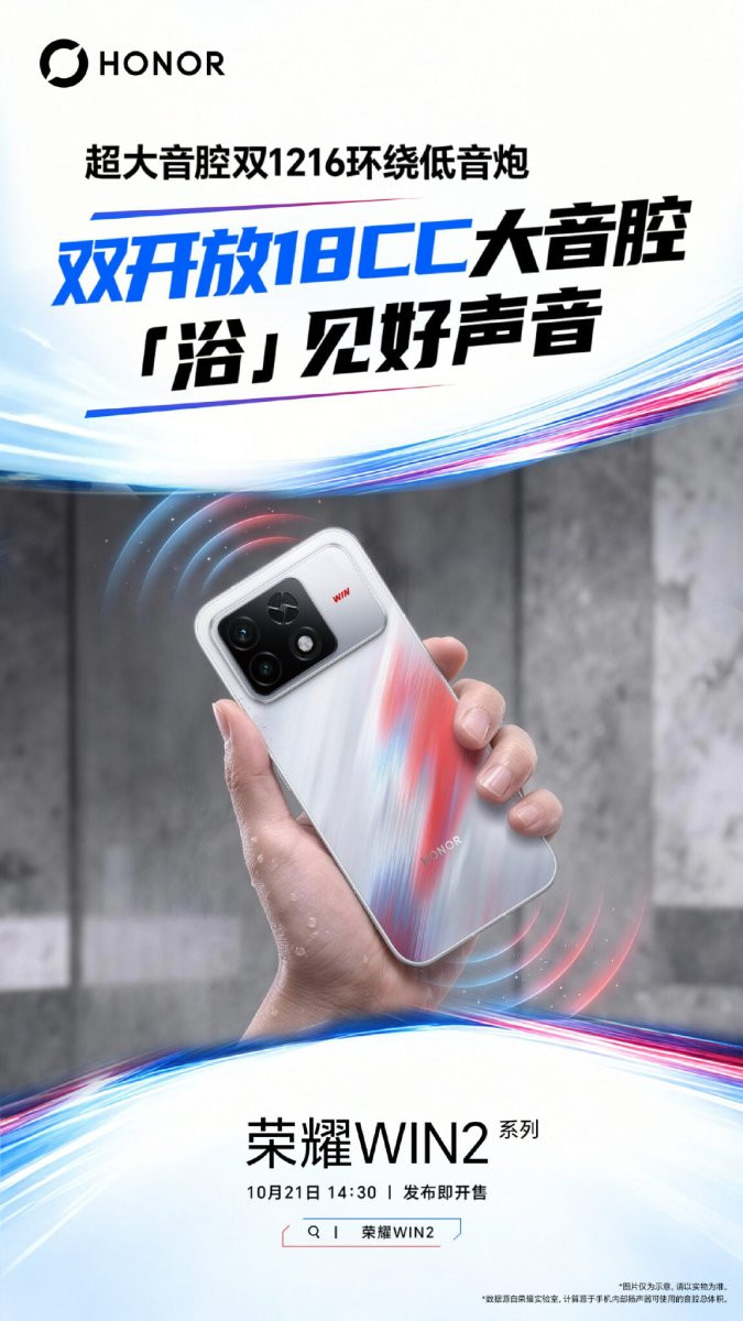 Thiết kế mặt sau dòng điện thoại HONOR WIN 2 series
