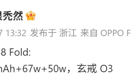 Điện thoại gập Xiaomi 18 Fold sắp ra mắt tại Trung Quốc với pin 6.000 mAh và RAM LPDDR6