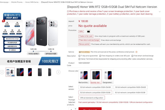 Điện thoại HONOR WIN RT 2 mở đặt trước tại Trung Quốc với pin 12.070mAh và màn hình 185Hz