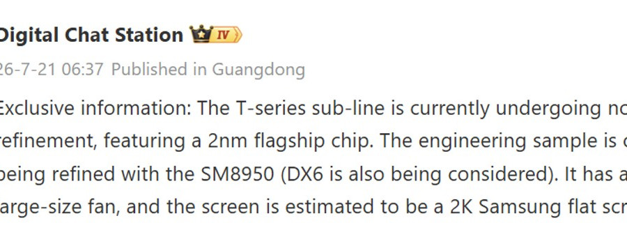 iQOO 16T lộ diện cấu hình mạnh mẽ với chip 2nm và hệ thống quạt tản nhiệt vật lý